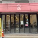베이커리 카페(BAKERY CAFE) 선:하다 네이버블로그