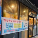 대실역북로1~2길 | [대구/다사] 대실역 맛집 스끼다시가 푸짐한 코스요리 횟집 다사한상바다