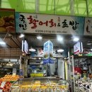 국민초밥 - 안산시 상록구 양지편2길 76 | 국민초밥
