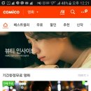 코미코 이미지