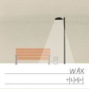 WAX왁스 / 거리에서 (원key A) mr 이미지