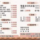 장안추어탕 - 동구 아양로9길 16 | 장안추어탕