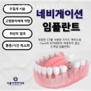 서울더편한치과의원 이미지