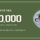 향이벤트