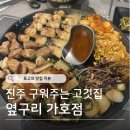 가호동21 이미지