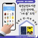 옥천군민도서관 이미지