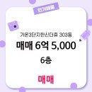 한신공인중개사사무소 이미지