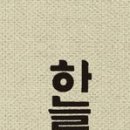 하늘과 바람과 별과 시, 윤동주 | 하늘과 바람과 별과 시 - 윤동주