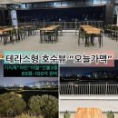 오늘가맥