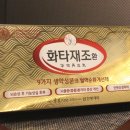 화타생약 네이버블로그