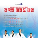 국민태권도장 이미지