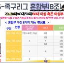 2024년 서울시민리그 족구리그 개최 알림 이미지