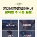 본디올한의원 | 신경정신질환 치료, 불면증과 무기력함을 이겨내고 싶다면