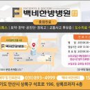 일상의한의원 이미지