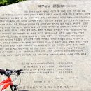 석주권필 유허비 | 두 바퀴에 스치는 바람 12. 석주 권필 선생 유허비