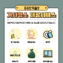 든든한파출부광교