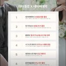 96번지 | [결혼준비] 남자본식예복 가봉후기(아티플로 종로본점)