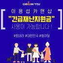 고창카센타 이미지