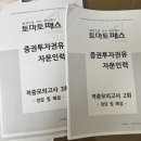 증권투자권유자문인력 합격후기, 공부방법 인강들음, 노베이스 비전공자 꿀팁