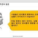 제1강 플라톤의 『국가』 이미지