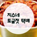 지수네 토굴새우젓 네이버블로그