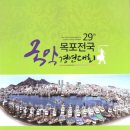 전국 국악 경연대회 이미지