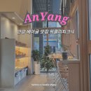 위클리피크닉 | 안양 평촌 베이커리 카페 위클리피크닉 후기