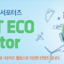 에코몽 이미지