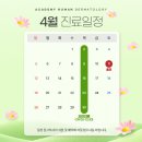 아카데미피부과의원