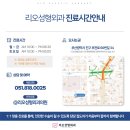 서면눈재수술 안정적인 후기와 눈매를 위한다면 이곳으로