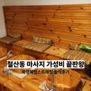 북경체형관리 - 중구 우현로35번길 20 | 북경체형관리