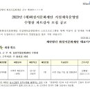 2023년 (재)화성시문화재단 시설체육운영팀 스포츠시설(수영장) 새벽 강사 채용합니다. 이미지