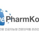 팜코리아약국 이미지