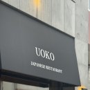 60계대구범어로데오점 | 대구 범어동 이자카야 우오코 새로 오픈한 일식 다이닝 맛집