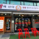 니 덕에 산다 이미지