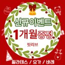 [아트센터달][할인](주3회)소도구 활용한 파워 다이어트 체형교정 필라테스(월, 수, 금) | 구월동 필라테스 핏리브 구독권으로 월 무제한 운동 가능한 기구 필라테스 요가