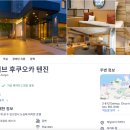 후쿠오카 숙소 변경, 텐진 가성비 호텔 예약(트립닷컴 할인코드 포함)