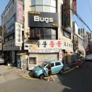 북문당구장 이미지