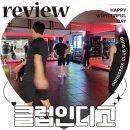 (주)인디고 | 공덕 헬스장 가성비 좋은 그룹 PT 클럽인디고 솔직 후기