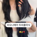 피오나헤어미용실