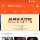 스낵미디어
