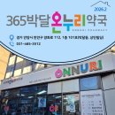 새로온누리약국 이미지