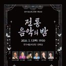 경주예술의전당 원화홀 이미지