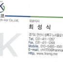 텍코주 이미지