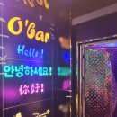 오빠오빠가라오케