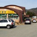 팔공산한정식 이미지