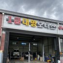 대명모터스 이미지