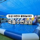 도로교통공단(건너편 라도무스) | 대전 쑥들수변공원 물놀이장 2026 유성 어린이 물빛놀이터 실제 방문 후기