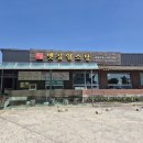 옛집염소탕 네이버블로그