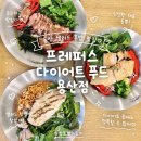 대박푸드1호 | 용산 혼밥 맛집 : 프레퍼스 다이어트 푸드 용산점 | 다이어터 추천! 샐러드부터 포케까지 든든한 한 끼